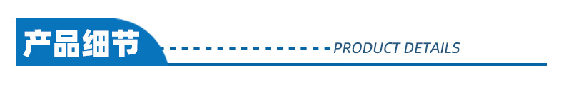 产品细节.jpg