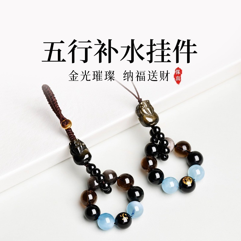 Cross-Border Natural Obsidian Tea Crystal Aquamarine Keychain for Men and Women, Pixiu Hand-Woven Mobile Phone Chain Jewelry