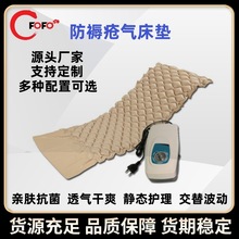 佛山厂家供应防褥疮气垫床 床上充气床垫