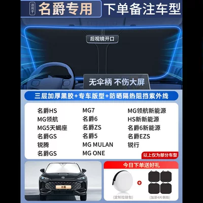Sunshade Cover, Sunshade Umbrella, Sun shade - all-car-series-exclusively-for-mg-free-4-pieces-of-universal-suction-cup-side-guards-high-end-customization-german-ice-shield-insulation-zipper-storage-bag