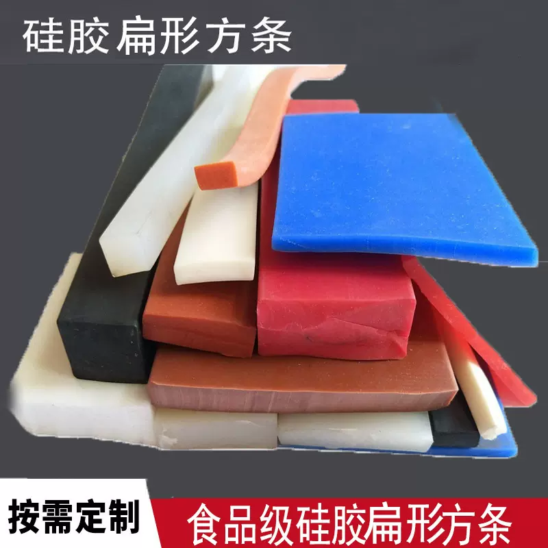 厂家批发耐高温食品级实心硅胶扁条隔音防撞密封条自粘型硅橡胶
