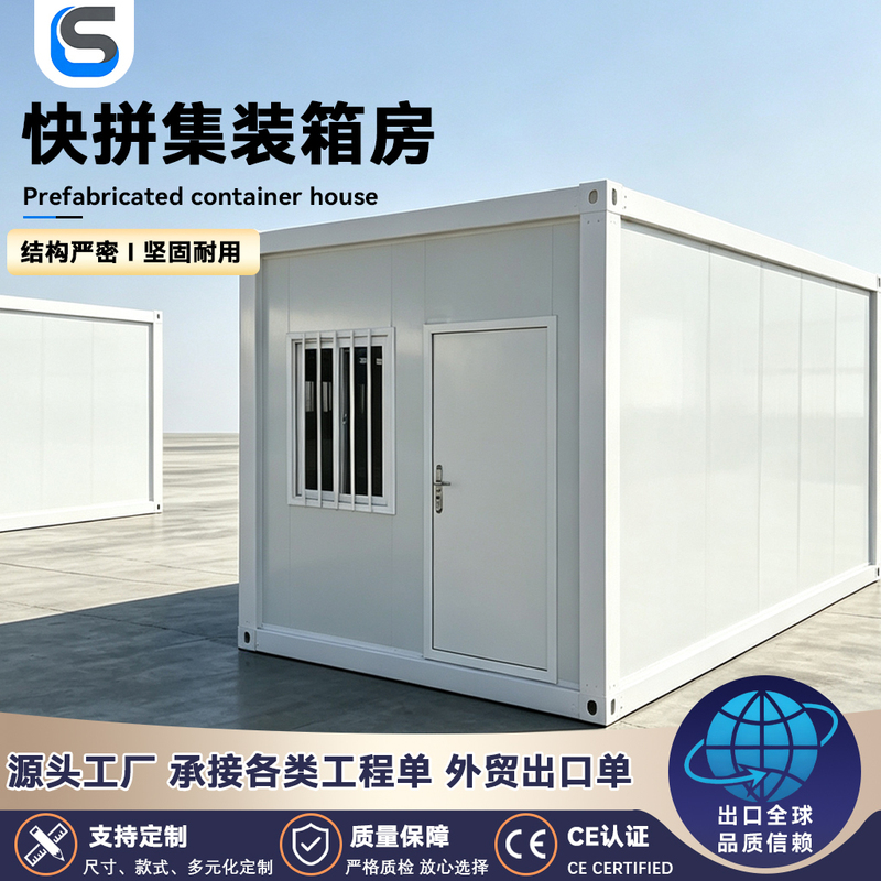 Fast assembly of export containers, container homes, quick assembly of folding modular integrated houses, mobile prefabricated houses Fast assembly of export containers, container homes, quick assembly of folding modular integrated houses, mobile prefabricated houses