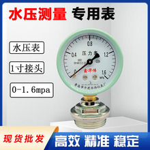 水压表气压表打压表地暖家用16公斤径向1寸y60压力表管道