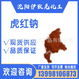 ���������t�c �����ĵ�ɹ��ض��c CAS 632-69-9�F؛���W