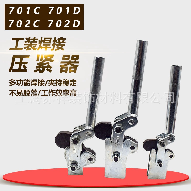 焊接组立式工装夹钳夹紧器快速夹具702C 702D 701C 701D肘夹