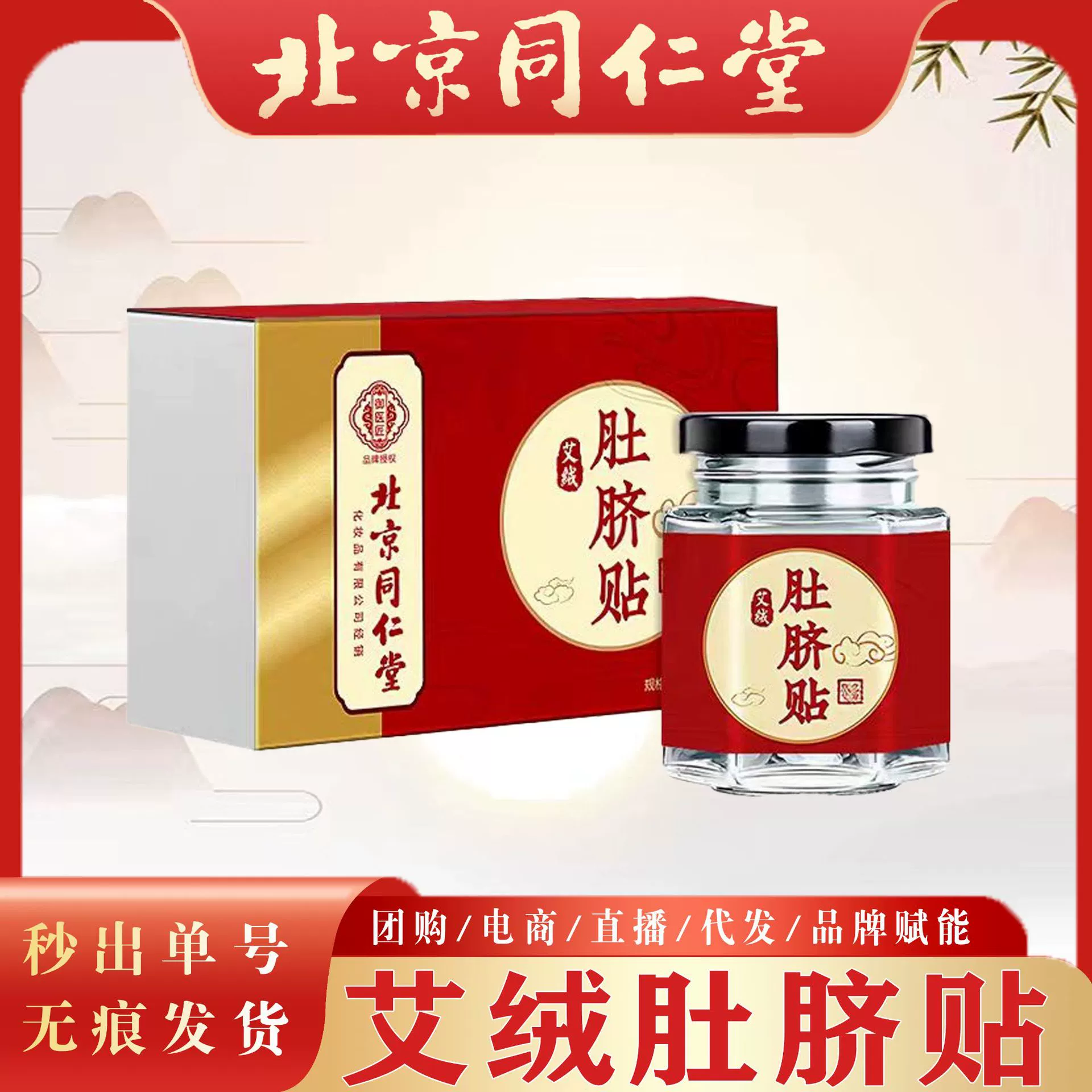 Пекинская пластырь пупка Tongrentang Yu Yu Yi Yu Yi Yu Yi Yi Pu Puts Puts для детей