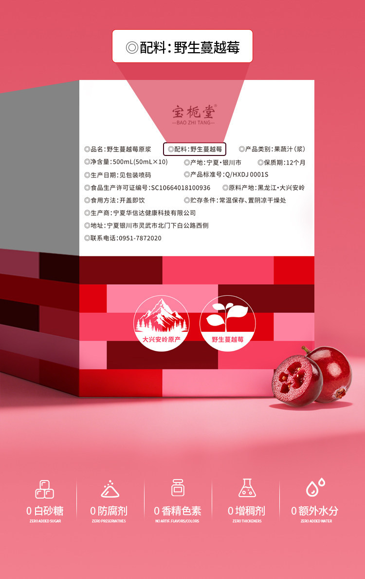 Wild Cranberry NFC Juice 100 Percent Fresh Pressed No Additives 10 Bottles 50ml Each quality and texture