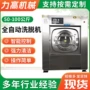 医院酒店公斤自动洗脱机