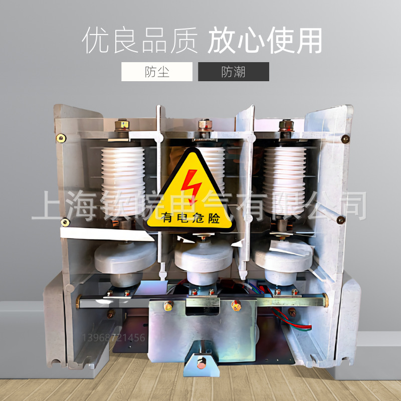 高压交流接触器JCZ3-3.6/250A高压真空接触器