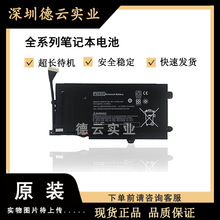 适用于惠普14 HSTNN-LB4P 电池TPN-C109 C110 PX03XL 714762-2C1