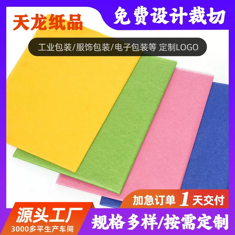 衣服鞋子包装油光纸油蜡纸半透明纸包装蜡光纸白色彩色蜡光纸