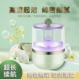 Cross-border exclusive rechargeable electric foaming device face wash cleanser shampoo automatic foaming device foreign trade hot sale