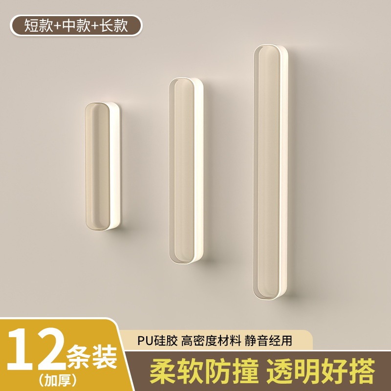防撞贴门把手防撞条硅胶防撞垫冰箱门后柜门墙面防碰撞神器静音挡|undefined