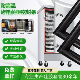硅胶管;橡胶密封条;橡胶密封圈