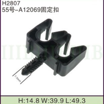 汽车摩托车线束 连接器端子 (55号-A12069固定扣) 固定卡扣