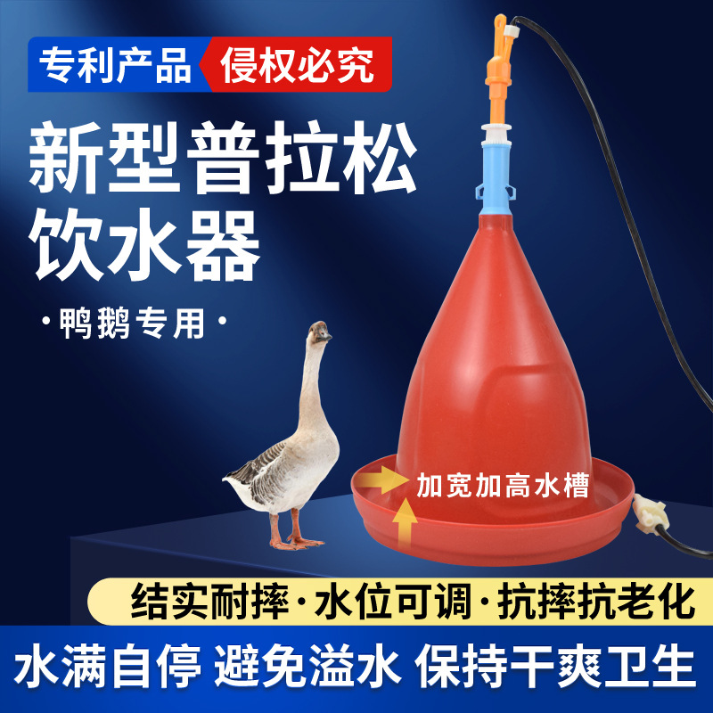New Plason drinking fountain