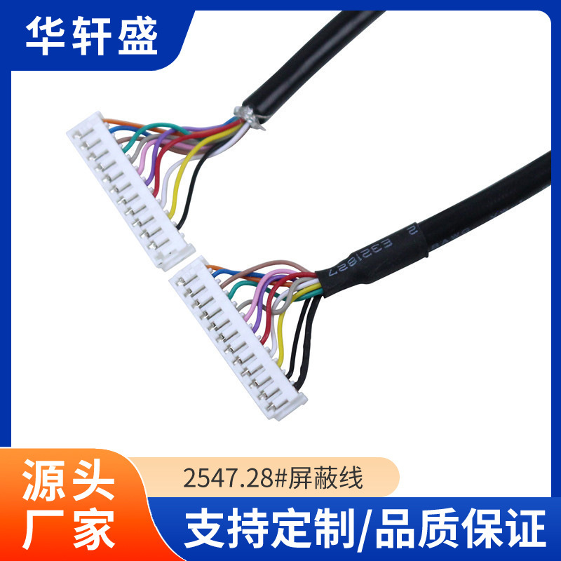 2547 Shielded Cable with Dual Terminals for Pos Cash Register, Built-In Vga Cable, Industrial Smart Machine Connection Terminal Cable Harness 2547 Shielded Cable with Dual Terminals for Pos Cash Register, Built-In Vga Cable, Industrial Smart Machine Connection Terminal Cable Harness
