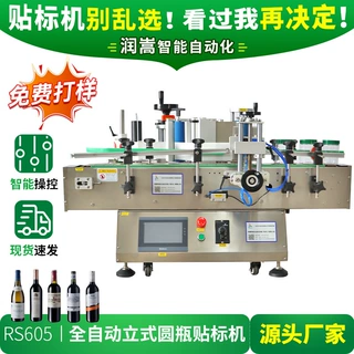 定制果汁酒瓶贴标机 润滑油不干胶标签机 全自动立式圆瓶贴标机