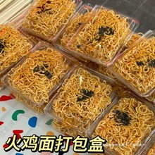 火鸡面打包盒商用摆摊碗透明塑料一次性拌凉面热干面包装盒子