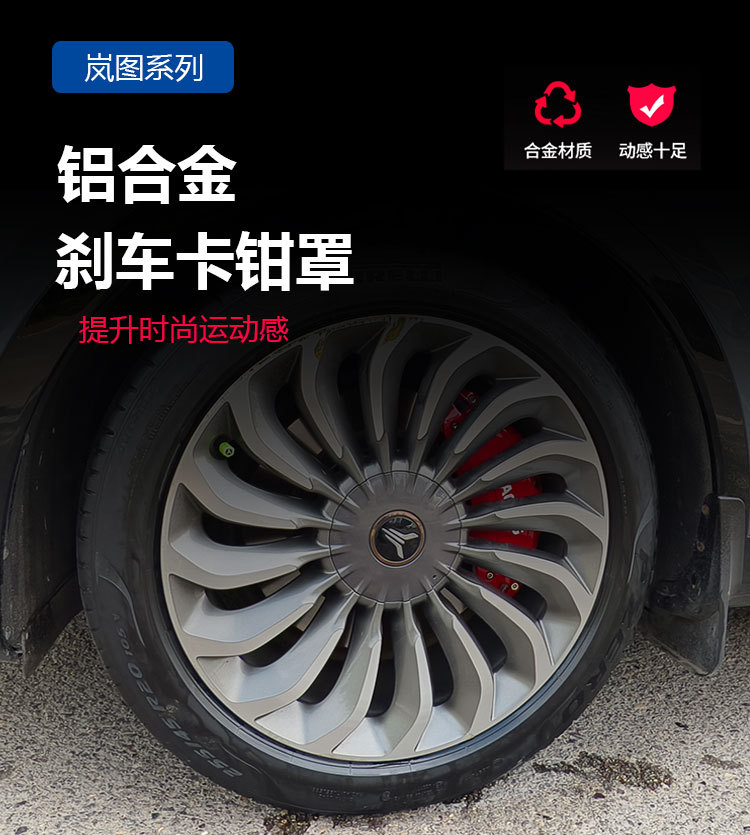 Suitable for Lantu FREE aluminum alloy brake caliper covers, Dreamer, Chasing Light caliper covers, Zhiyin color modification
