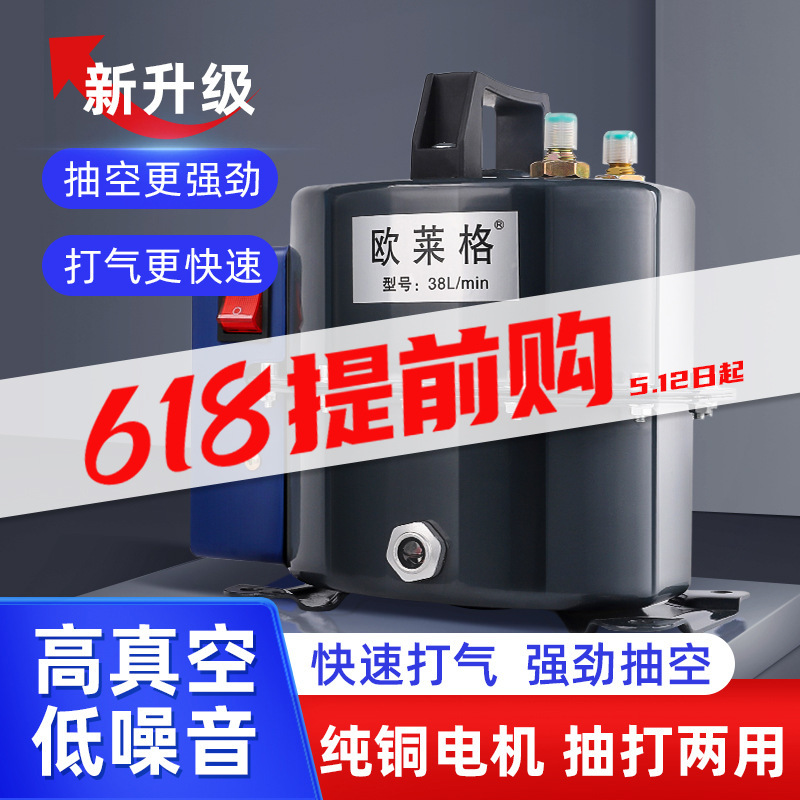 Bomba de vacío de aire acondicionado de automóvil bomba de doble propósito bomba de vacío de compresión bomba de detección de fugas máquina de fluoración de refrigerante de aspiración