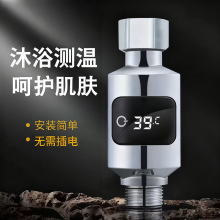 浴室花酒LED温度计水温器厨房浴室通用新款智能仅测温度计水温