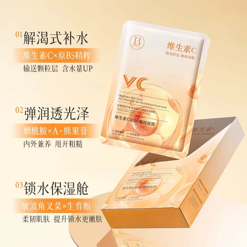 Bei Lingmei Витамин C Pro-B5 Омолаживающая маска успокаивает чувствительную кожу, увлажняет и увлажняет нежные поры Патч-маска