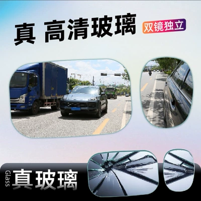 Large field of view rear view auxiliary mirror Mirror Dual Lens No Blind