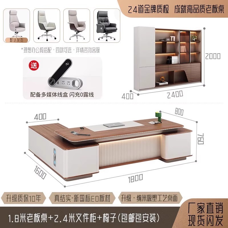 办公桌老板桌简约现代总裁桌高档总裁经理办公室桌椅组合高端新款|undefined