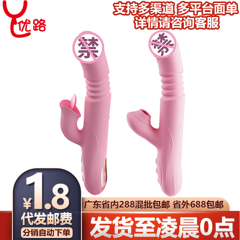 Second generation fairy stick sucking tongue licking women's…