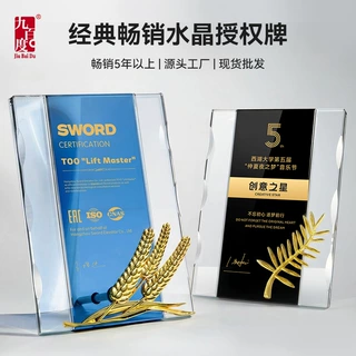 水晶授权牌定制高档胡桃木质商会协会牌匾制作代理加盟经销商牌匾