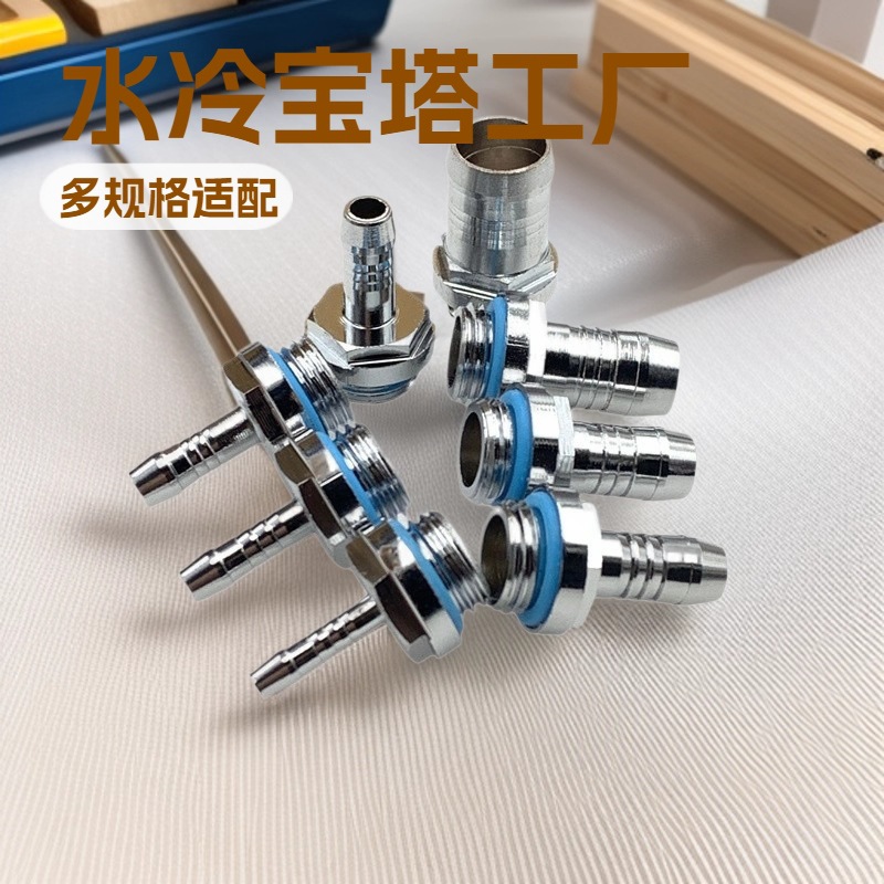 水冷软管宝塔G1/42分螺纹外径4\5\6\7.2\8\9\11\14MM宝塔接头液冷