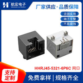 RJ45网口6P6C单口全塑无灯卧式网络接口电话插座光猫交换机母座
