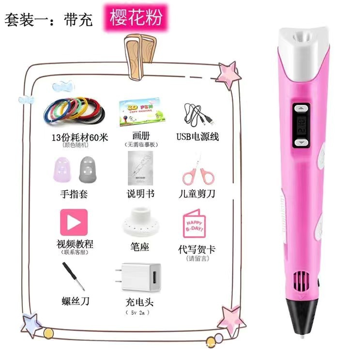 Pen de impresión 3D para niños transfronterizos temperatura ambiente graffiti tridimensional pintura de alta y baja temperatura pen inteligente regalo juguetes DIY