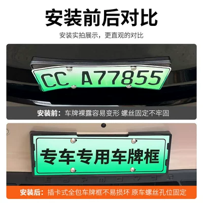 Leapmotor A05 license plate frame, new: License plate holder/license plate holder
