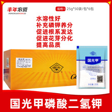国光钾国光甲磷酸二氢钾家用花卉花肥通用肥钾肥叶面肥25g*300袋