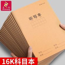 ����16k��Ŀ��ţƤֽ��ҵ�����α��̰���ѧ����д������ʼǳ�д