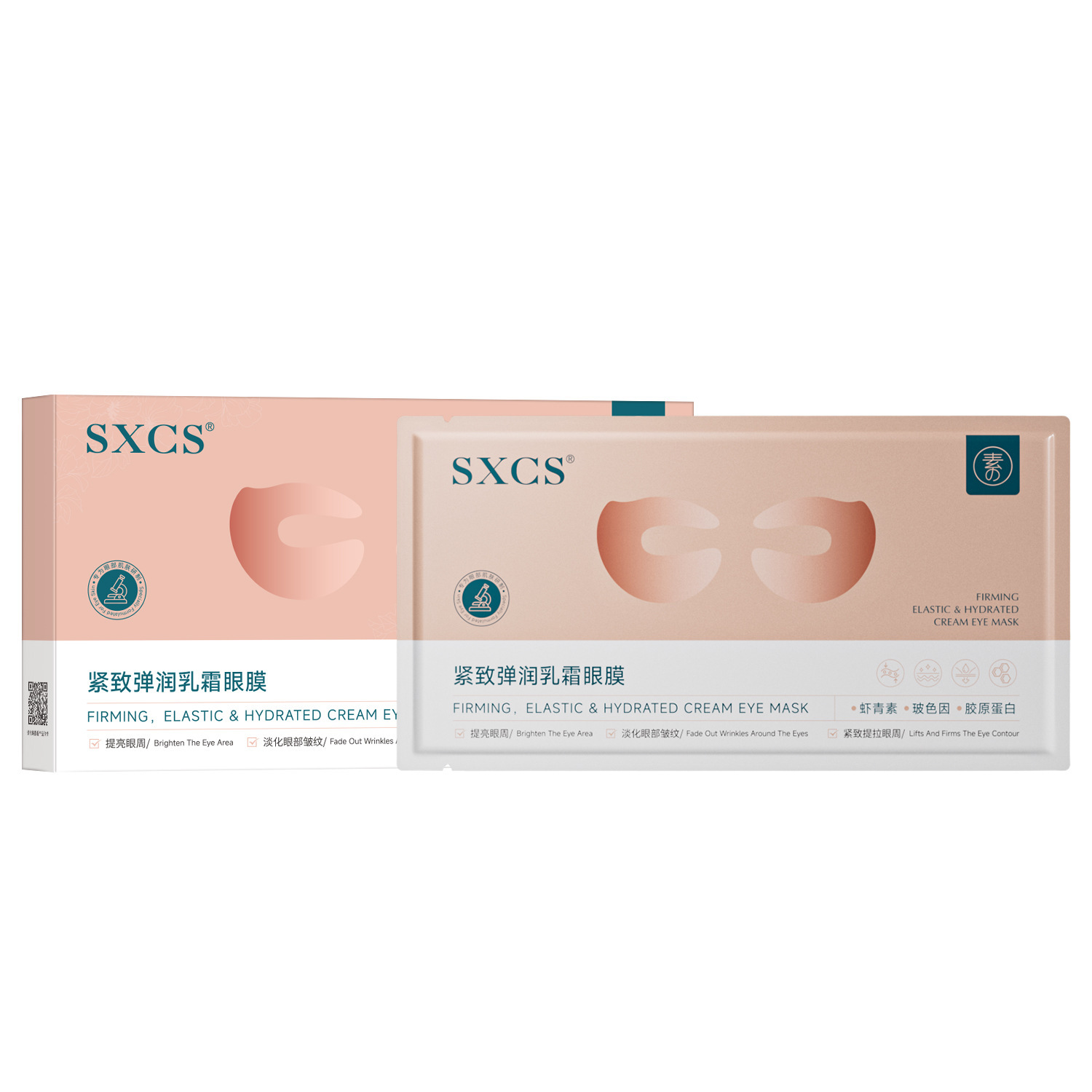 SXCS máscara para los ojos de crema reelástica firme para desvanecer las líneas de los ojos, hidratar los ojos, brillo oscuro, hidratante y brillante esencia.
