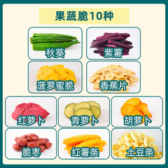 Charming Taste Mixed Vegetable Dried Fruit 500g Assorted Fruit and Vegetable Crisps, Okra Mixed Packaging, Vegetable and Fruit Snacks