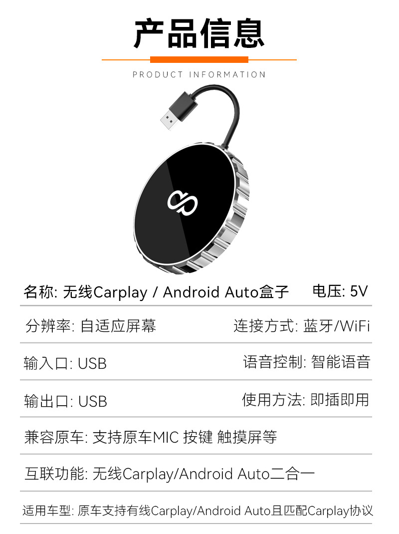 Cross-Border Carplay Wireless Adapter Two-In-One Car-Machine Connectivity Smart Android Autocarplay Box