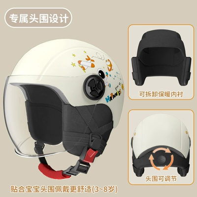 Helmet Winter Electric: Universal Auto Parts and Accessories