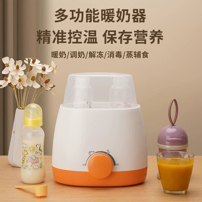 Стерилизатор для бутылочек детский двухбутылочный подогреватель теплого молока с постоянной температурой подогреватель молока артефакт горячего молока сохранение тепла трансграничный