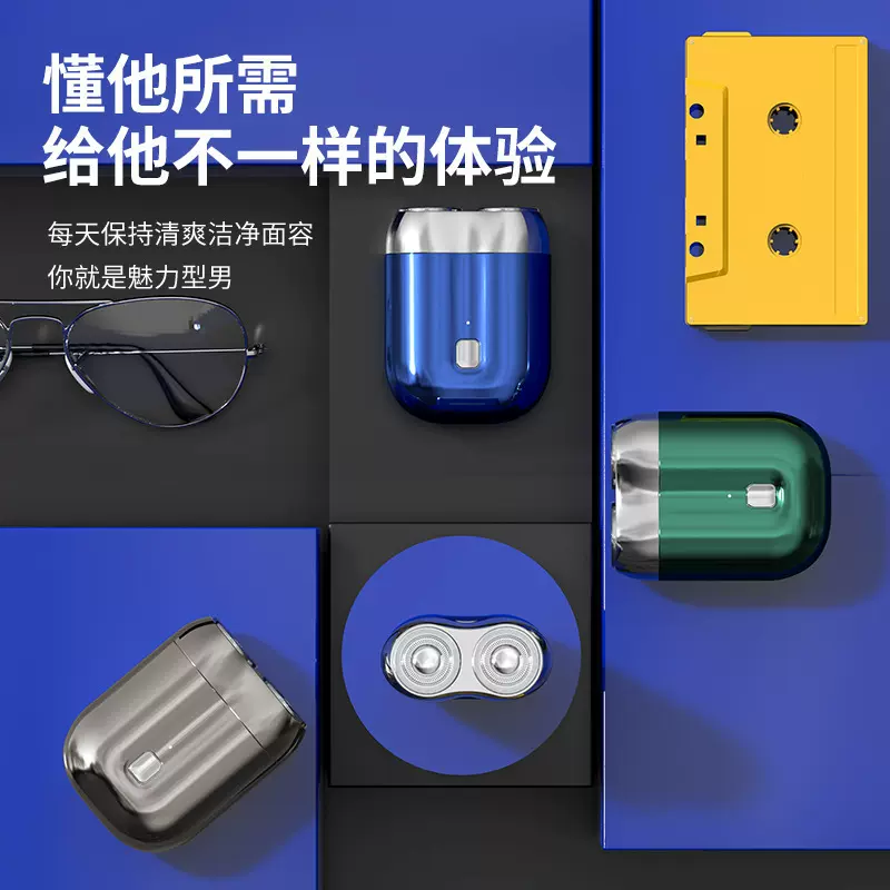 新款mini双头剃须刀电动便携式剃须刀男士USB充电全身水洗刮胡刀