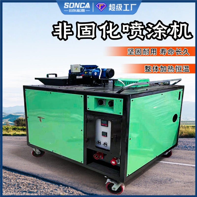 Máquina de pulverización no curada inteligente de control de temperatura de goma de asfalto de material impermeable para máquina de sol de calentamiento para superficie de pared de techo