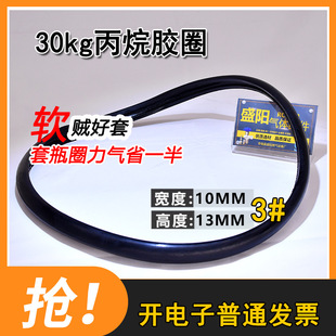 Propane bottle shockproof ring acetylene propane bottle safety cap steel cylinder shockproof rubber ring 30kg propane rubber ring
