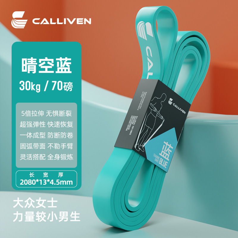 弹力带健身男阻力带力量训练拉力带练胸肌引体向上助力带弹力绳女|undefined