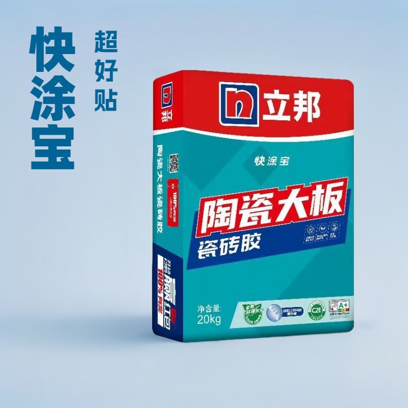 立邦正品瓷砖胶快涂宝 强力瓷砖粘接剂 大理石陶瓷大板玻化砖背胶