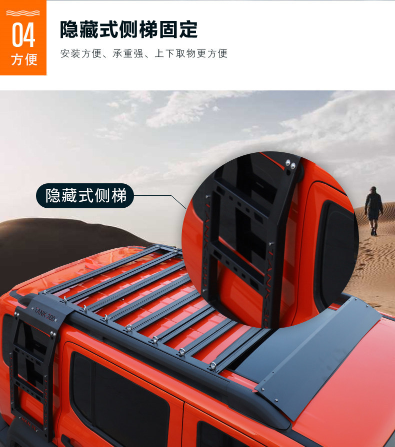 Tank 300 Dedicated Internal Roof Rack Without Crossbars, Luggage Rack, Roof Basket, Platform