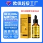 修护定制跨境身体精华油