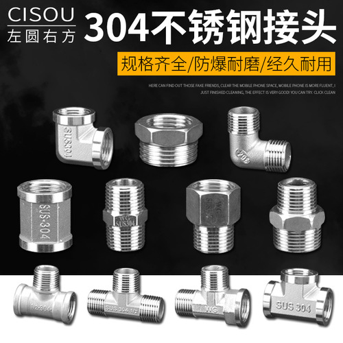304 Stainless Steel Fitting Accessories: 4mm Water Pipe Tee, Elbow, Spacer, and Direct Pipe Connector—6mm Male to 4mm Female/Inch Threaded Ends